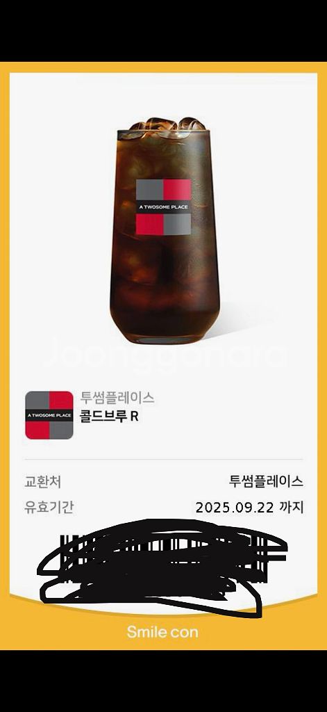 투썸 콜드브루 R 기프티콘--0