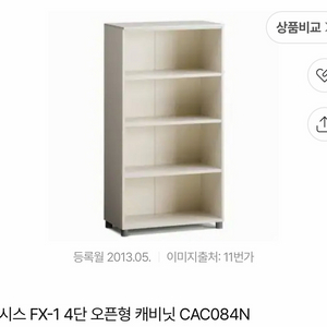 퍼시스 FX-1 4단 캐비닛 서랍장