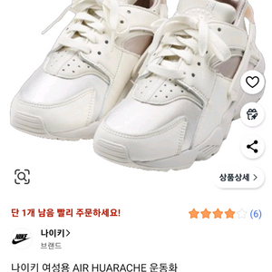 나이키 에어 허라취 트리플 화이트245 운동화