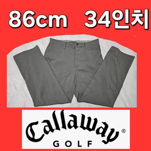 캘러웨이 봄 여름 가을 골프 바지 86cm 34인치