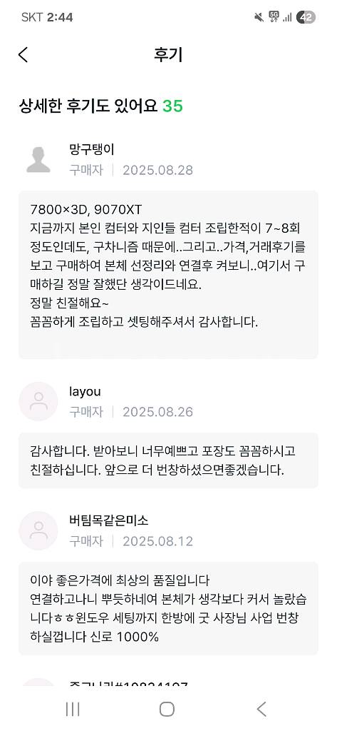 9800X3D RTX5070 컴퓨터 PC 데스크탑--3