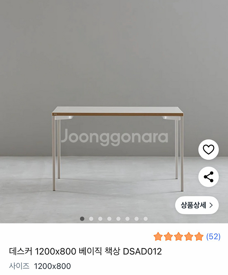 퍼시스 데스커 책상 DSAD012--0
