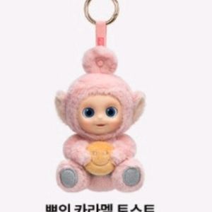 팝마트 텔레토비 키링 뽀 토스트