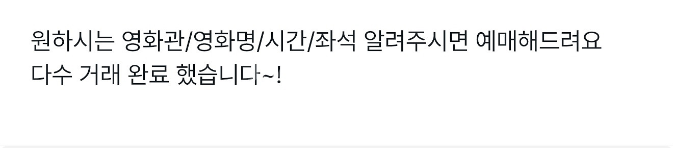 cgv 2인 영화예매 해드려요--0
