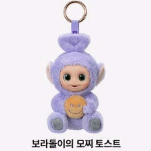 팝마트 텔레토비 키링 보라돌이 토스트