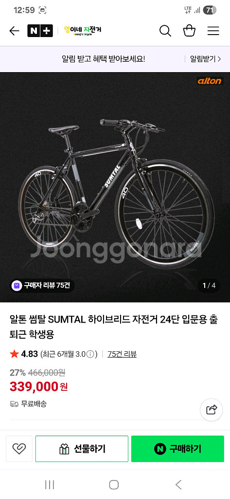 삼천리 자전거--0