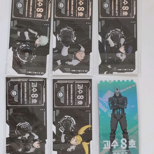 괴수 8호 제3부대 얼티밋 캐릭터 티켓 오리지널 티켓