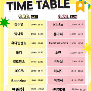 조이올팍 21일 2매 구매원합니다