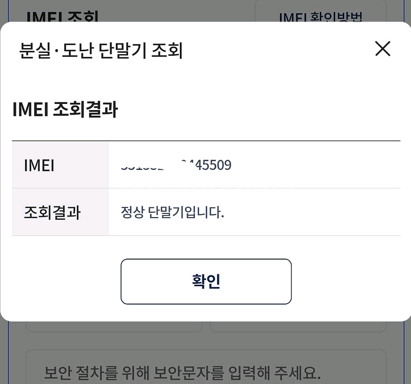삼성 갤럭시 S24 울트라 블랙 올갈이 삼케플가능--7