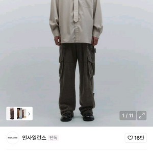인사일런스 카고 팬츠 Brown