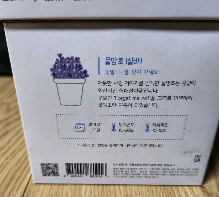 홈가드닝, 식물키우기 키트 꽃집사 5종 일괄 이미지