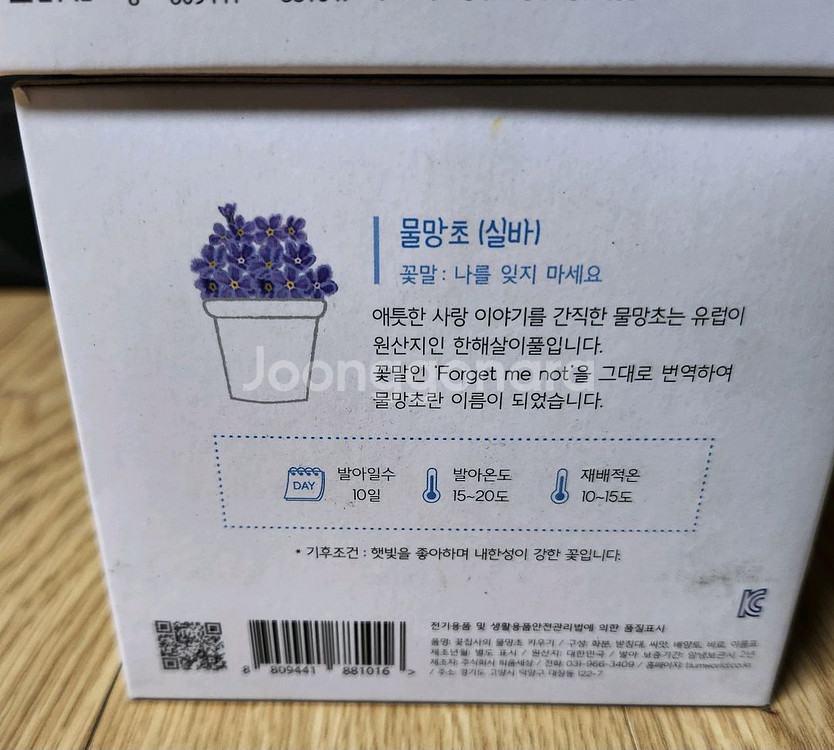 홈가드닝, 식물키우기 키트 꽃집사 5종 일괄--3