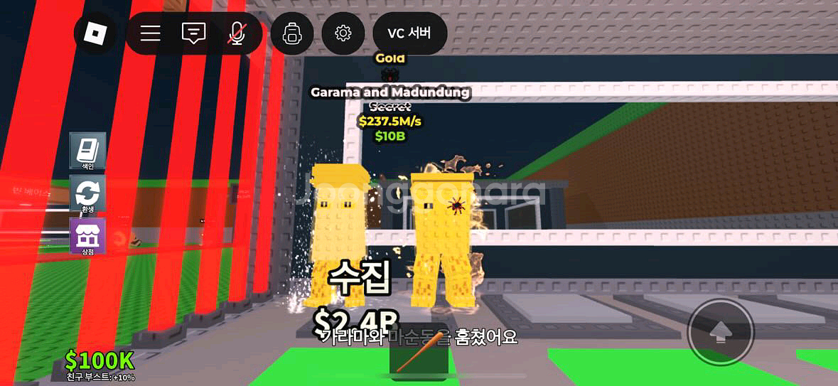브레인롯트 훔치기 골드 237m 가라마--0