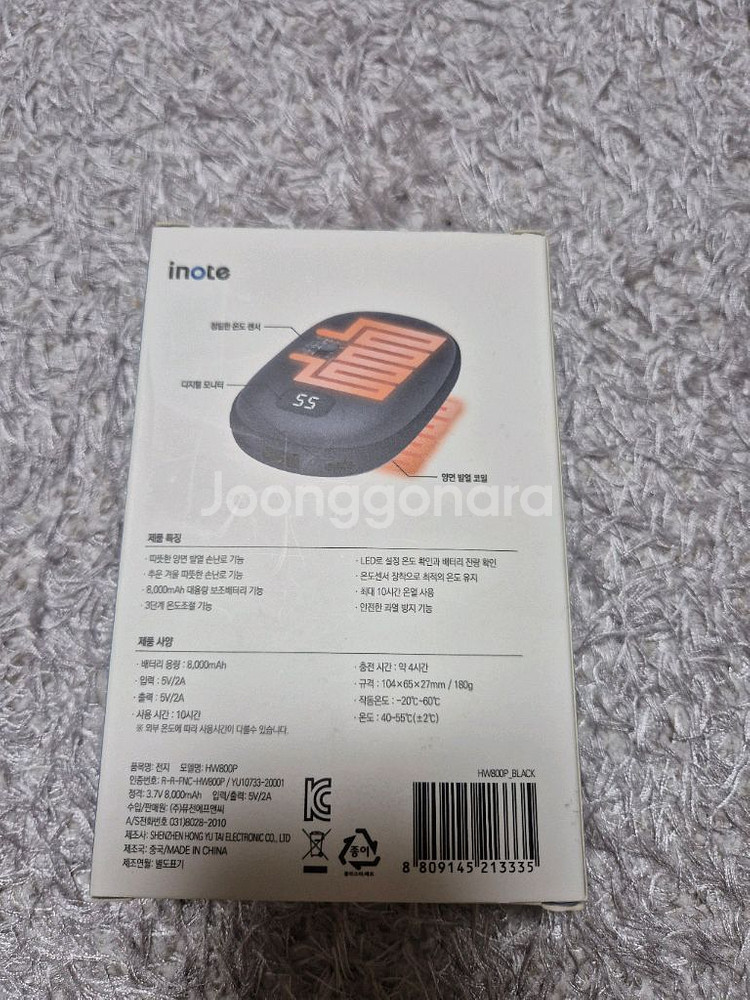 미사용새상품)inote충전식손난로 보조배터리 겸용--1