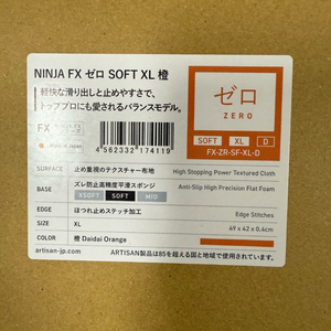 아티산 제로 소프트 XL 오렌지