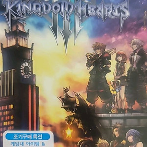 ps4 킹덤하츠3