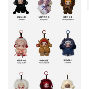 유령 머핀 키링