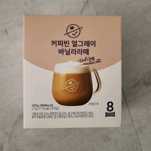 커피빈 얼그레이 바닐라라떼 스틱 1박스8T+5박스