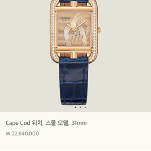 케이프코드워치 에르메스 시계 31 어제산새상품