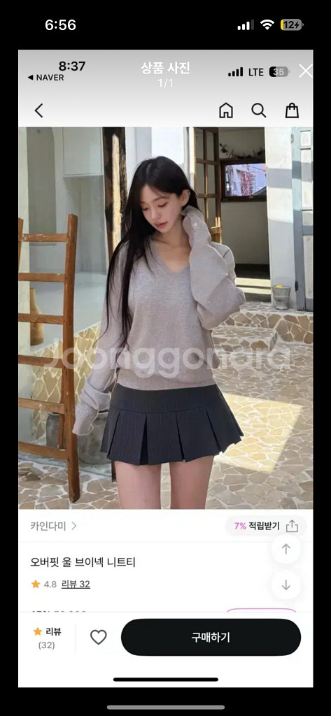 카인다미 니트--0