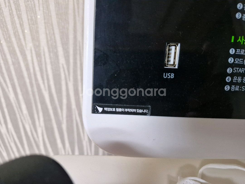 이고진 Maestro X4--5