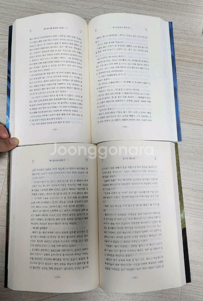 (택포) 해리포터 전집 구형--3