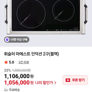 휘슬러 2구인덕션