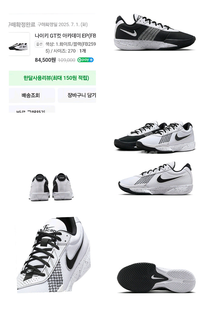 나이키 농구화(운동화)--0