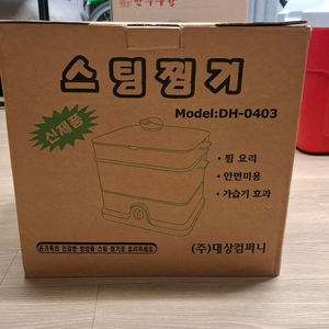 엄마손 스팀 찜기 DH-0403