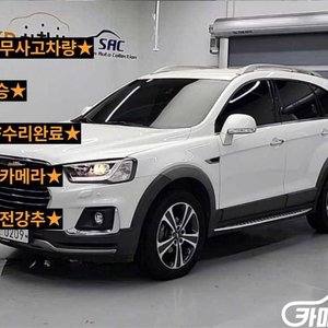 [쉐보레]캡티바 2.0 2WD LTZ #앱특가