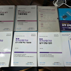 다산에듀 2025 전기산업기사 실기 이론 밎 기출 패키
