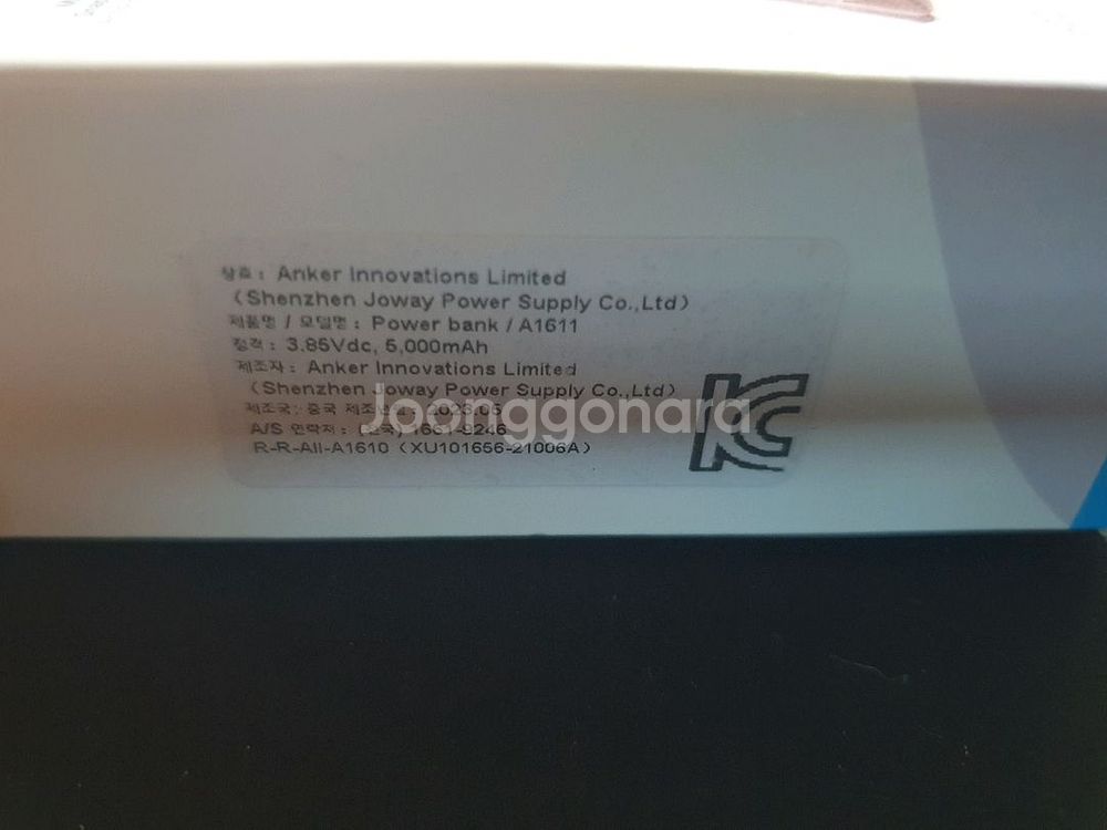 ANKER 앤커 맥고 622 보조배터리 A1611--2