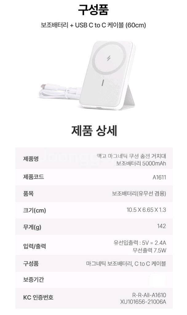 ANKER 앤커 맥고 622 보조배터리 A1611--4