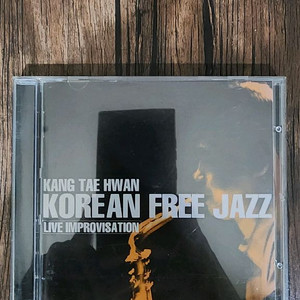 Kang Tae Hwan 강태환 선생님 초반cd