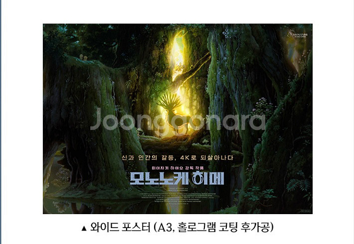 [모노노케히메]오리지널티켓/TTT/아트카드/와이드포스터--1