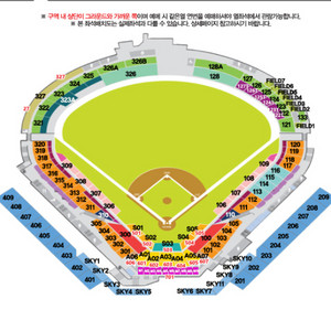불꽃야구 9/21일 직관 익사이팅 커플석 연석양도