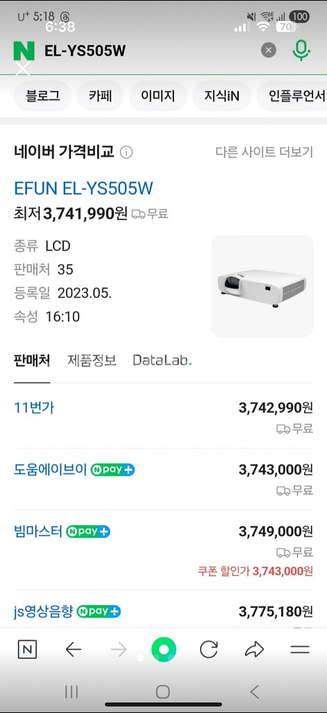 EFUN EL-YS505W빔프로젝터(최고급사양)--0