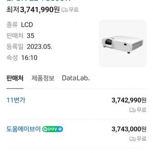 EFUN EL-YS505W빔프로젝터(최고급사양)