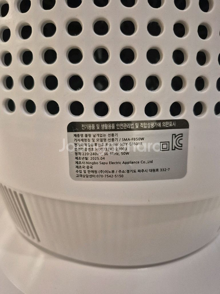 블랑 스위스밀리터리 날개없는 선풍기--2