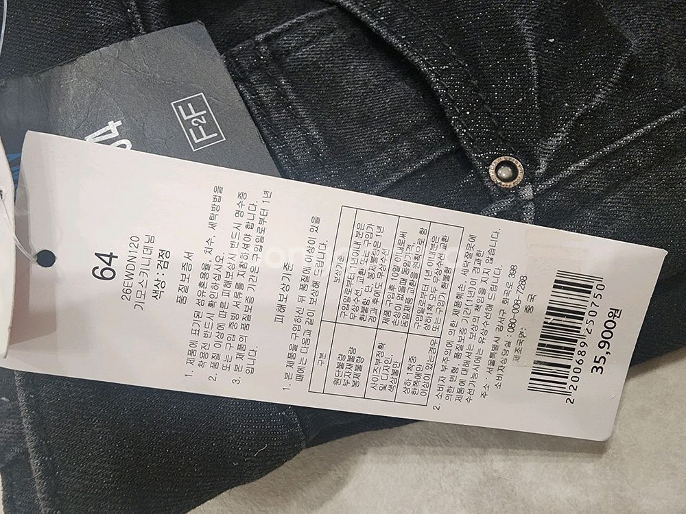 기모 스키니진 블랙 여성 s사이즈 미착용 새상품 새것--3