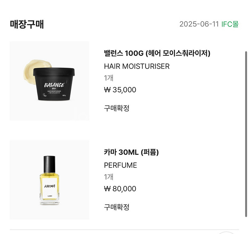 LUSH KARMA 러쉬 카마 향수--4