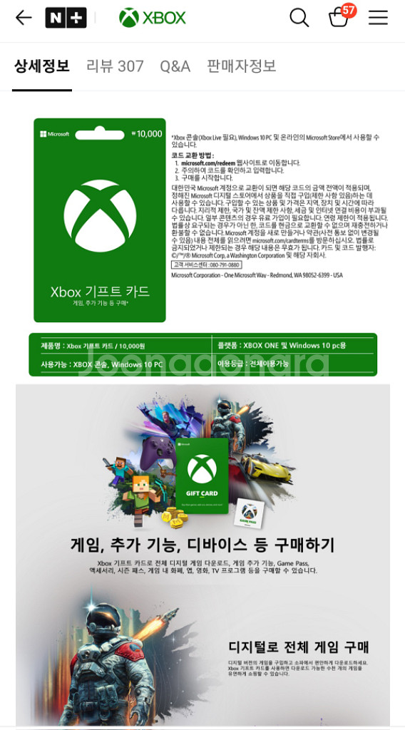 XBOX 기프트 1만원 팝니다--1