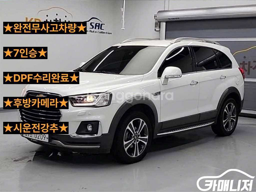 [쉐보레]캡티바 2.0 2WD LTZ #앱특가--0