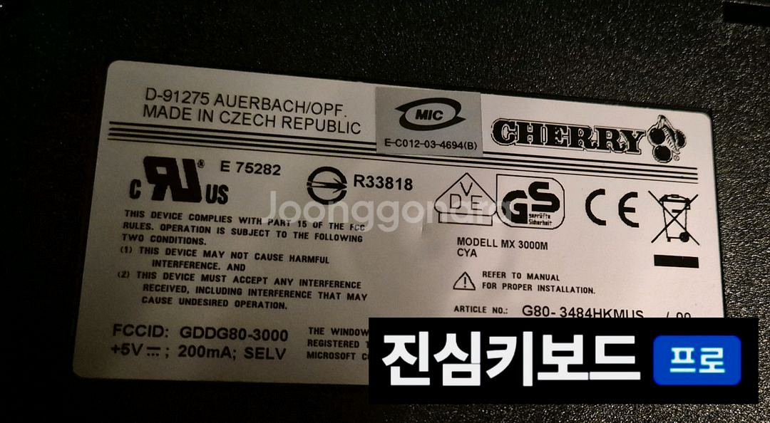(*단종) 체리 구_갈축 G80-3484 빈티지 키보드--1