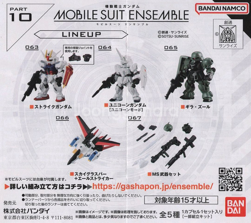 반다이 모빌 슈트 앙상블 10탄 건담(2종) 팝니다!--0
