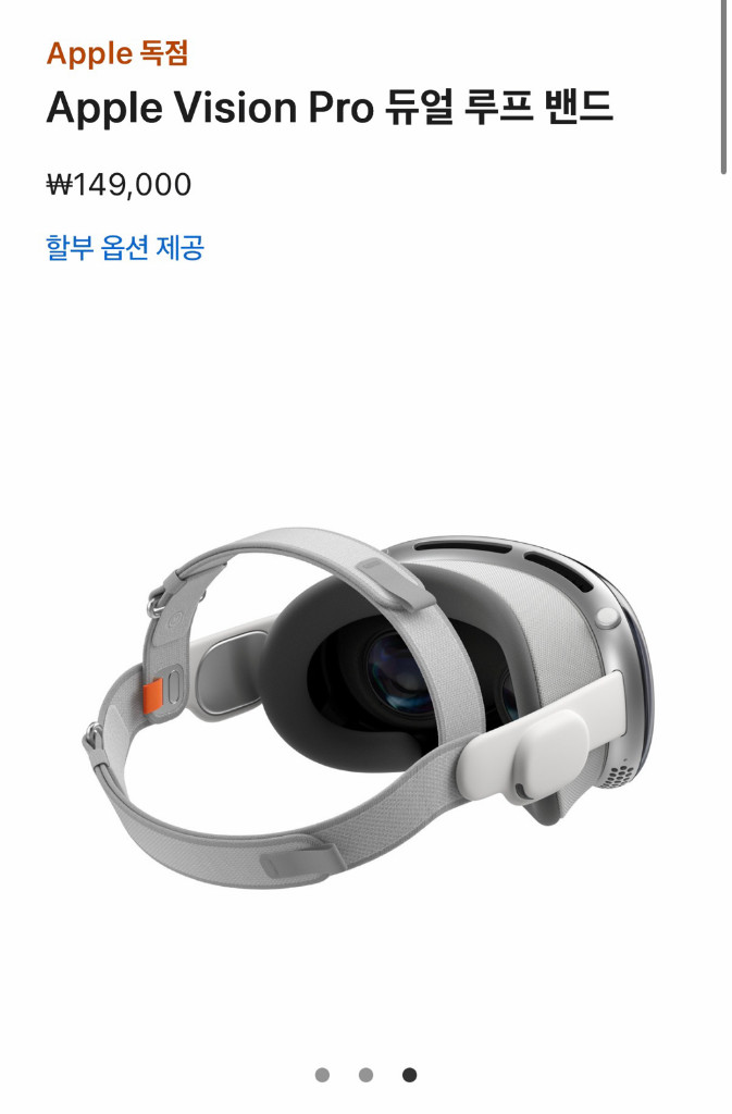 비전프로 듀얼 루프 밴드--3