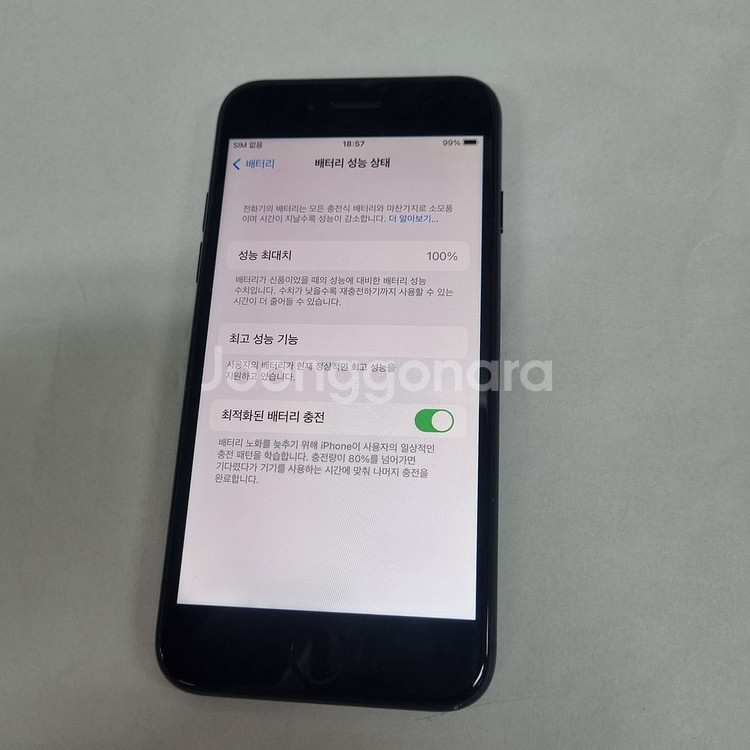 208323 아이폰7 128 블랙 중고폰 배터리100%--2