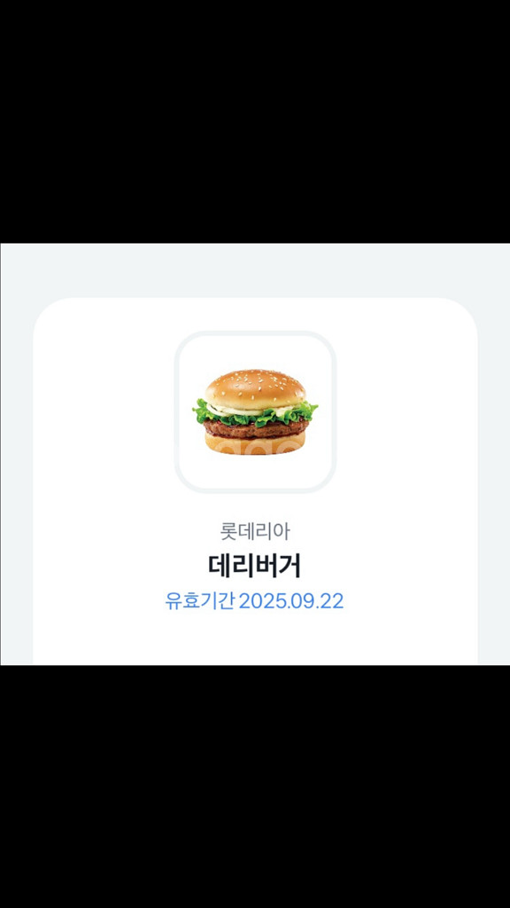롯데리아데리버거--0