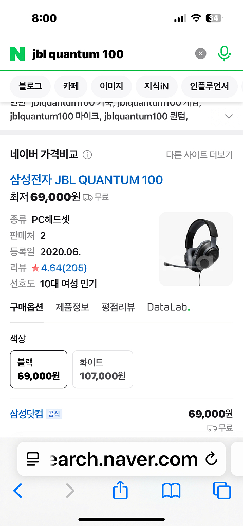 (새상품)게이밍헤드셋JBL Quantum 100--2