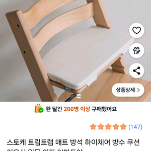 트립트랩 매트방석